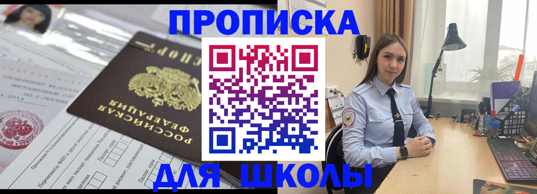 временная регистрация в Добрянке