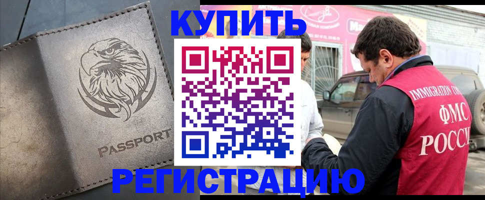 временная регистрация поиск в Добрянке