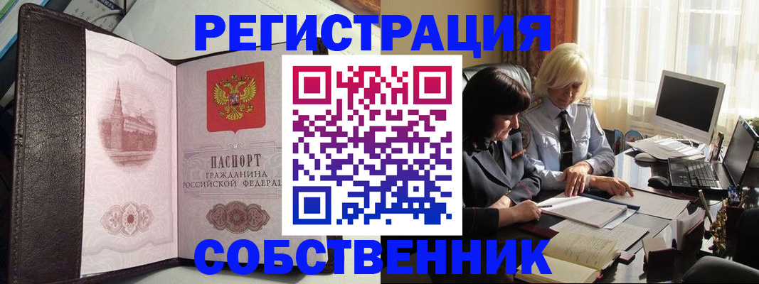 прописка паспорт в Добрянке