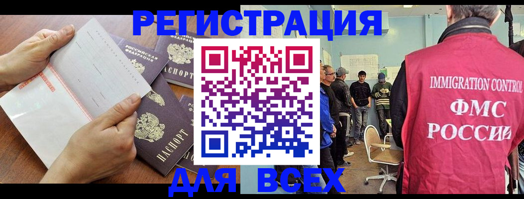 временная регистрация поиск в Добрянке